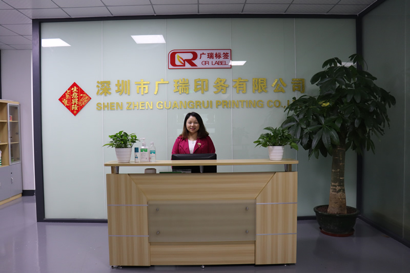 深圳市廣瑞印務有限公司